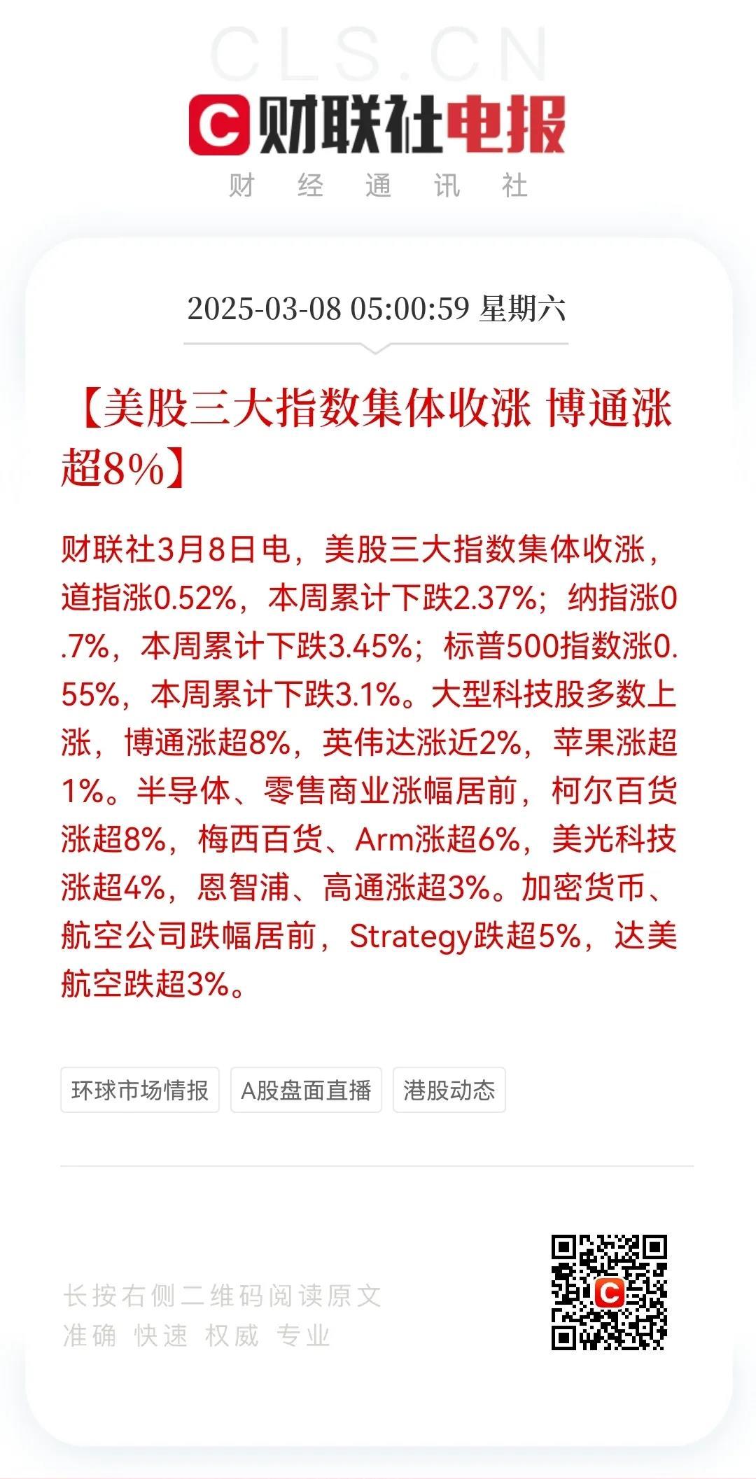 6月批发物价指数降温 美债收益率周三走低