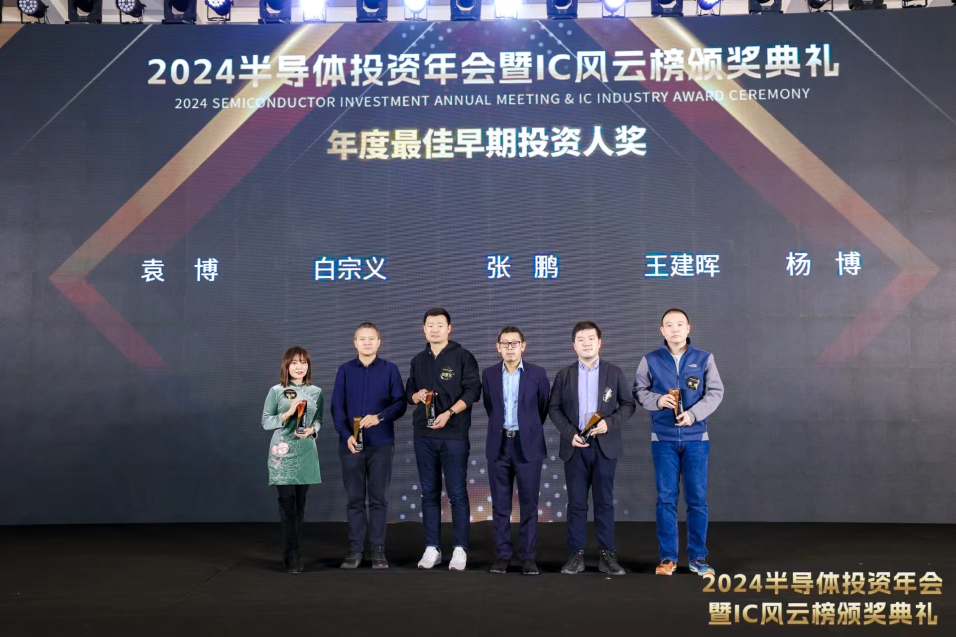 26.17亿元！中科创星先导创业投资基金首关，70%资金将投向早期硬科技项目