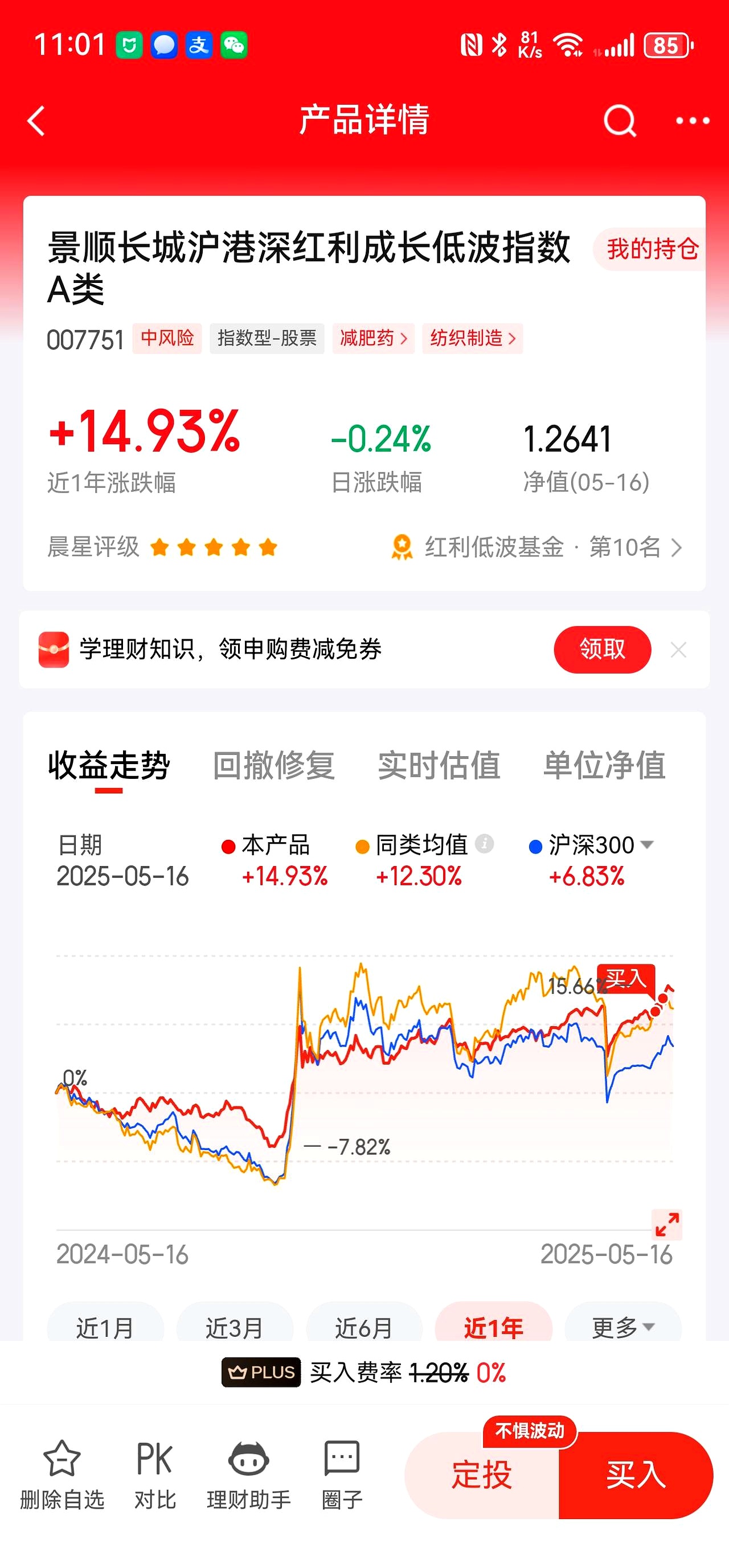 股票型基金年内分红大增 ETF占据分红榜前列