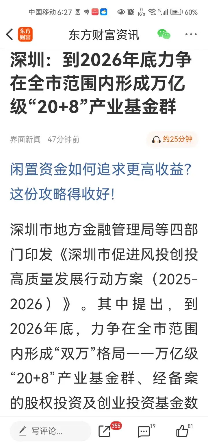 重磅会议对A股意味着什么,现在买什么更合适?
