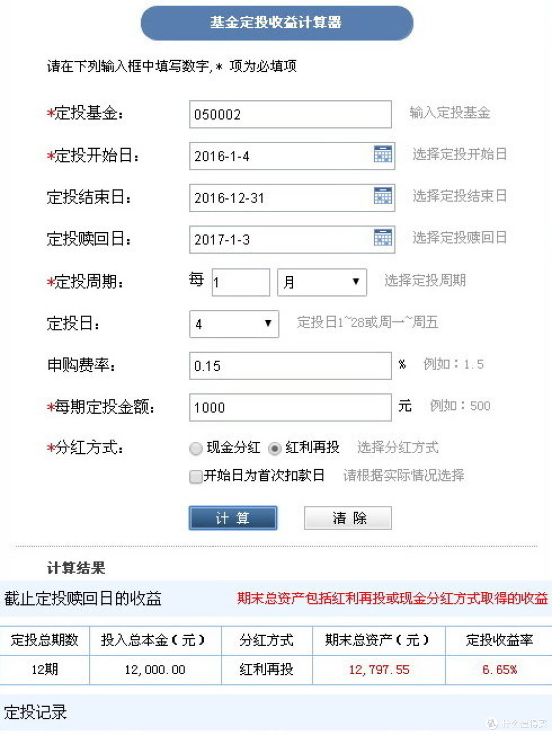 12月15日起全面实施个人养老金制度!可以购买博时宽基指数基金了!