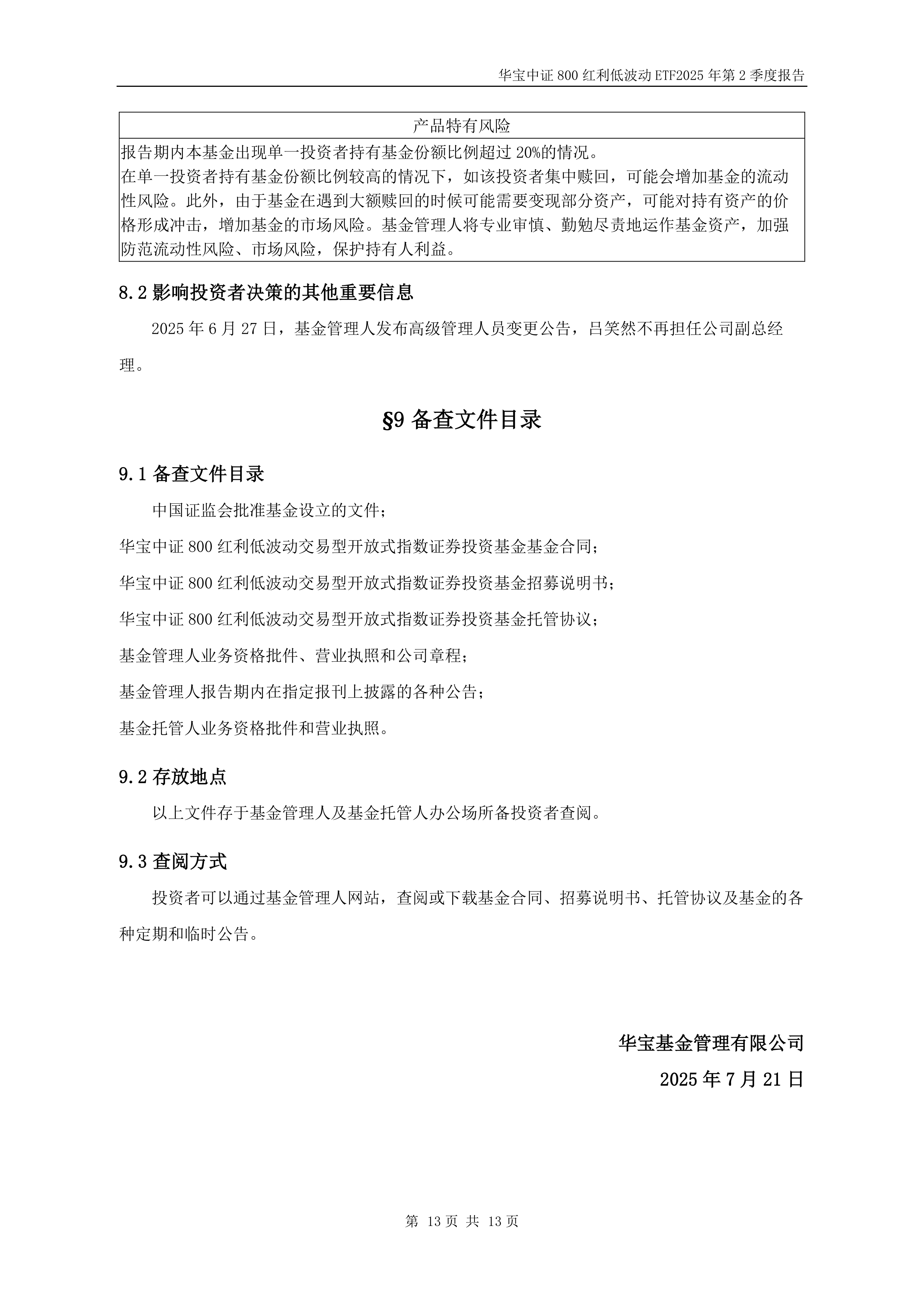 刷屏！多家基金公司公告：指数基金增设Y份额