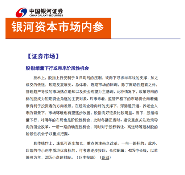 持续领跑!陆基金斩获“基金投顾合作机构金谘奖