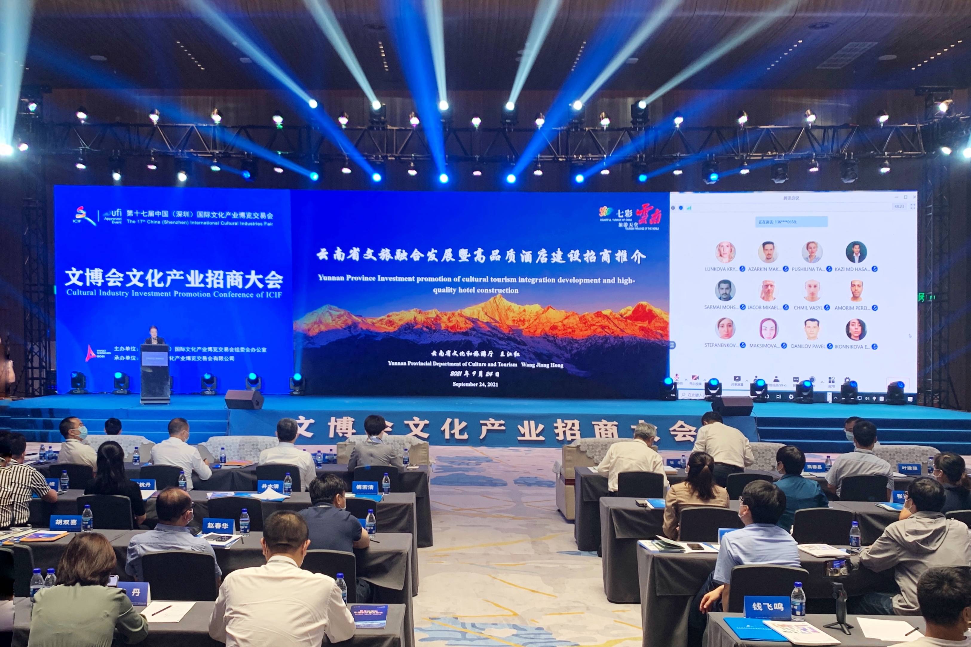 投资眉山（广东）招商大会在深圳召开：签约合同金额达476.9亿元