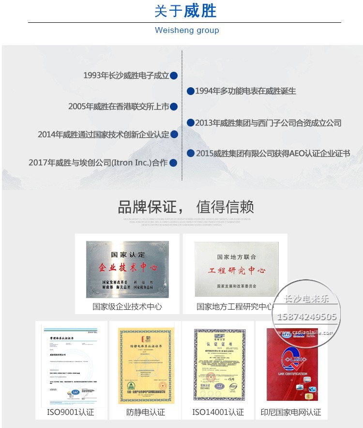 威胜信息：中标合计1.1亿元南网、国网采购项目