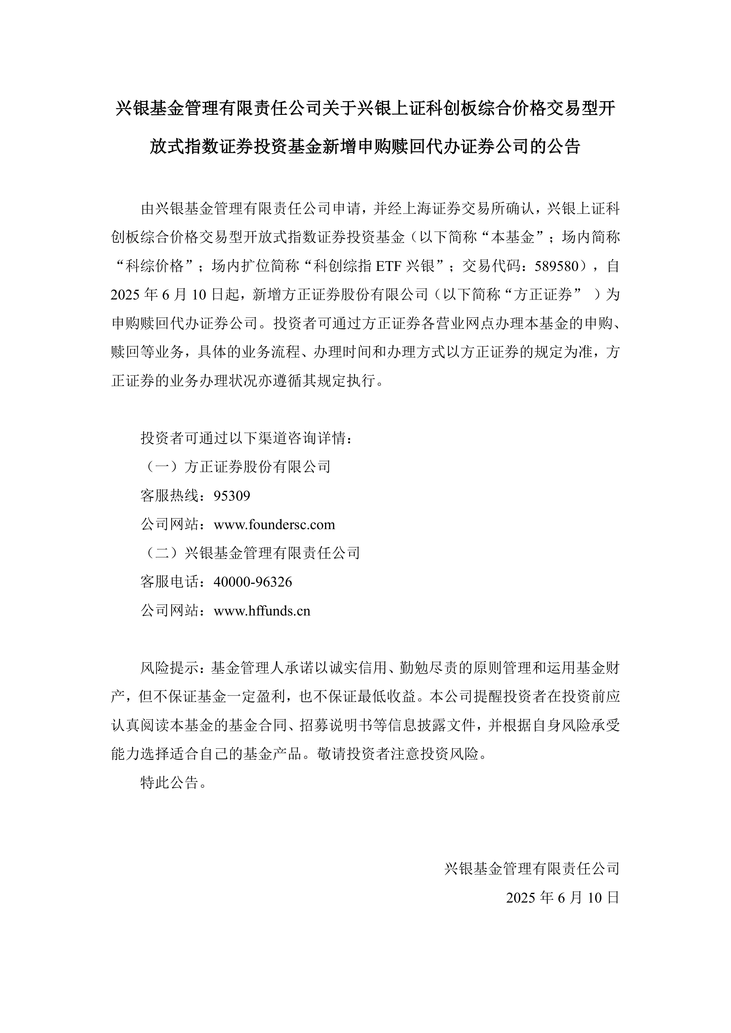 7月债基发行独占鳌头 沪市首批科创债ETF狂揽超470亿元