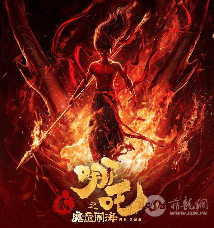 《哪吒2》来了！