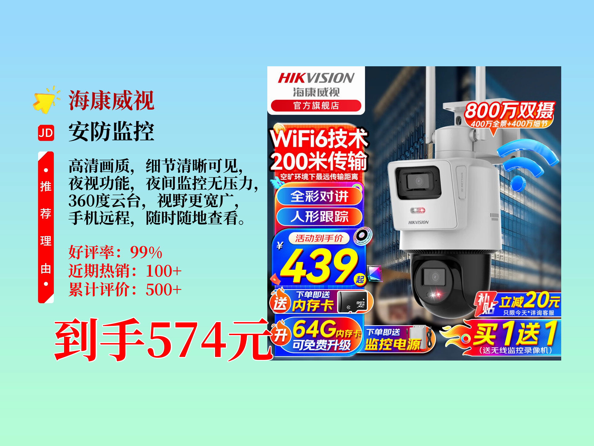 海康威视：公司已推出数百款大模型产品