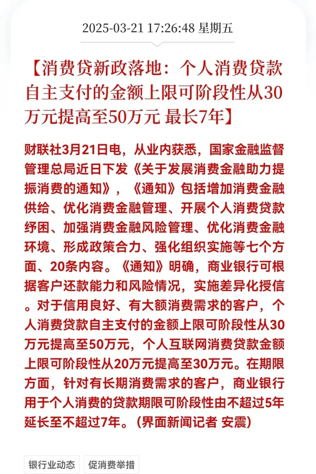 【独家】做债热情飙升，城农商行现券交易金额7月创新高！