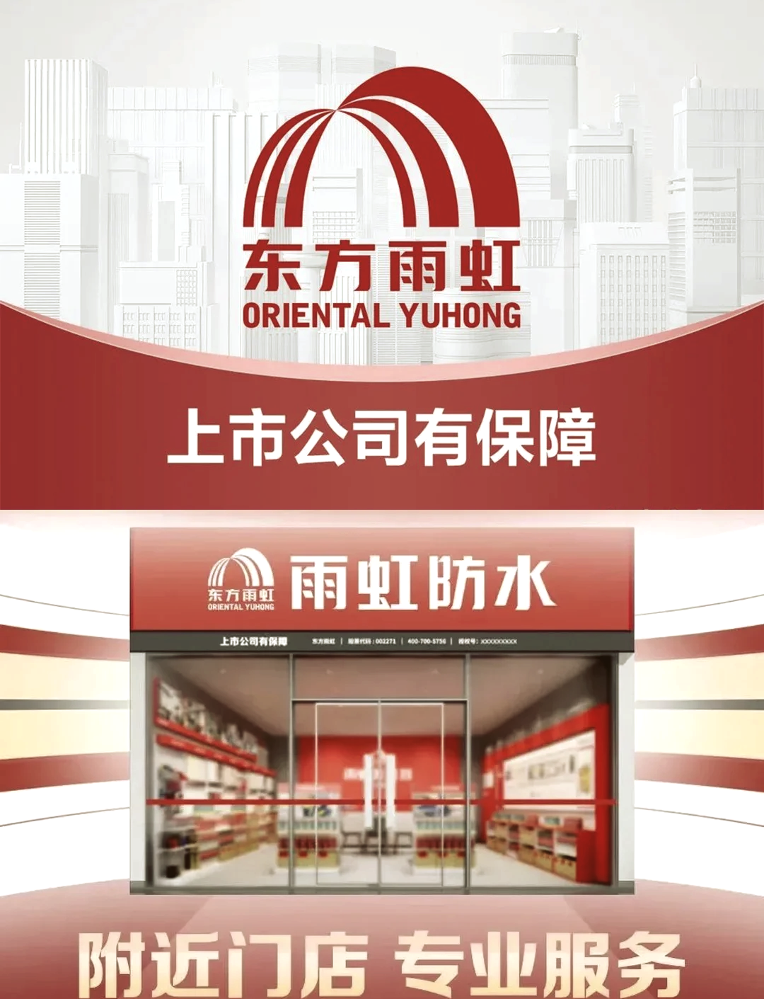 东方雨虹：前期公司民建集团、工建集团已陆续发布调价函 相关调价举措对后续价格水平及毛利率的影响预计会逐步体现
