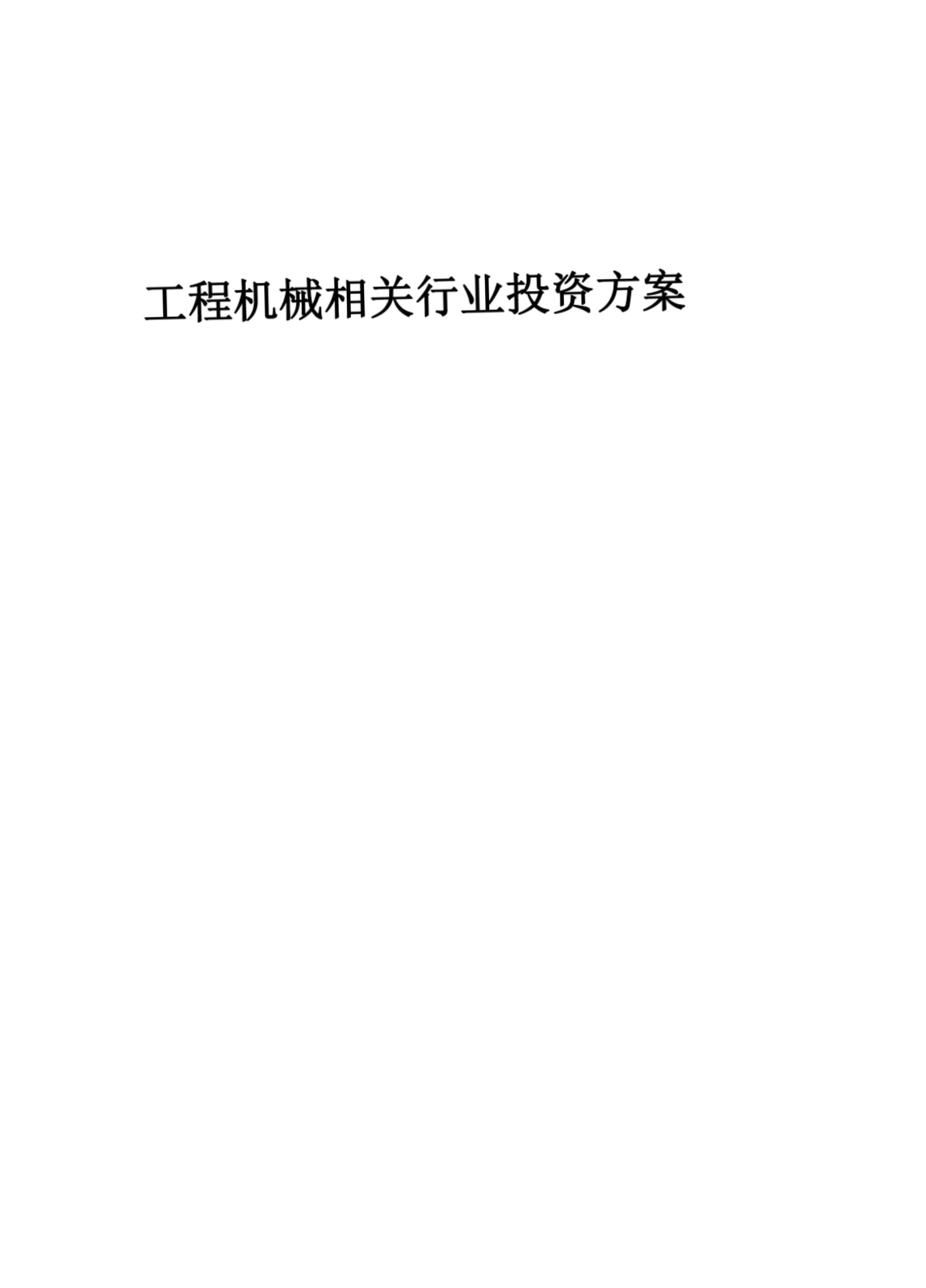 机械工业联合会：近期工信部即将印发机械、汽车、电力装备等行业稳增长工作方案