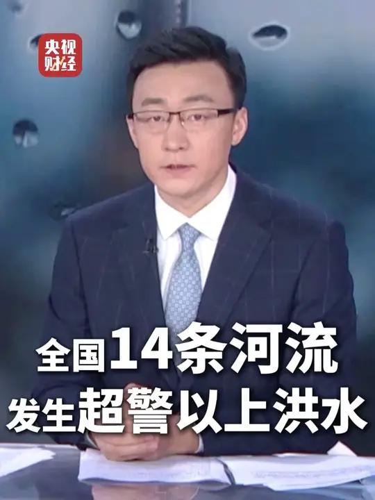 水利部针对广东广西启动洪水防御Ⅳ级应急响应