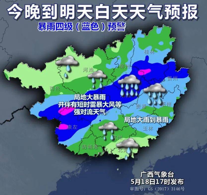 水利部针对广东广西启动洪水防御Ⅳ级应急响应
