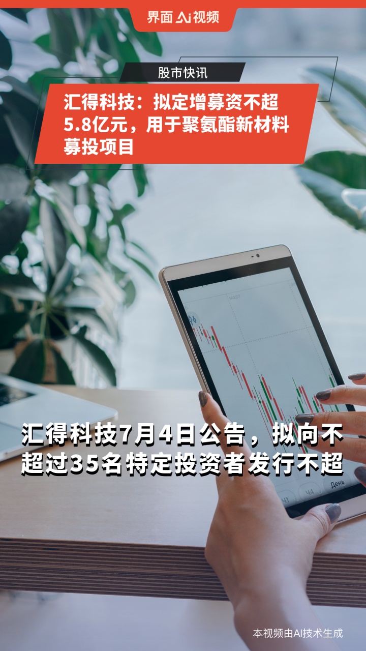三超新材筹划控股股东变更 拟向“新主”定增募资2.5亿补流偿贷