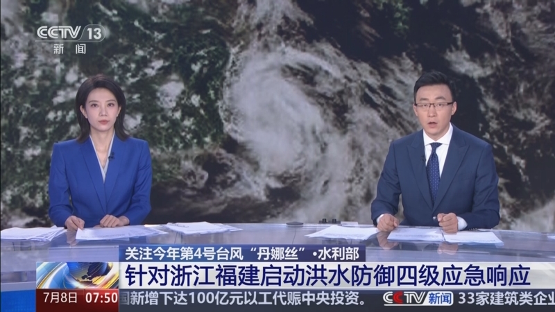 水利部针对天津启动洪水防御Ⅳ级应急响应