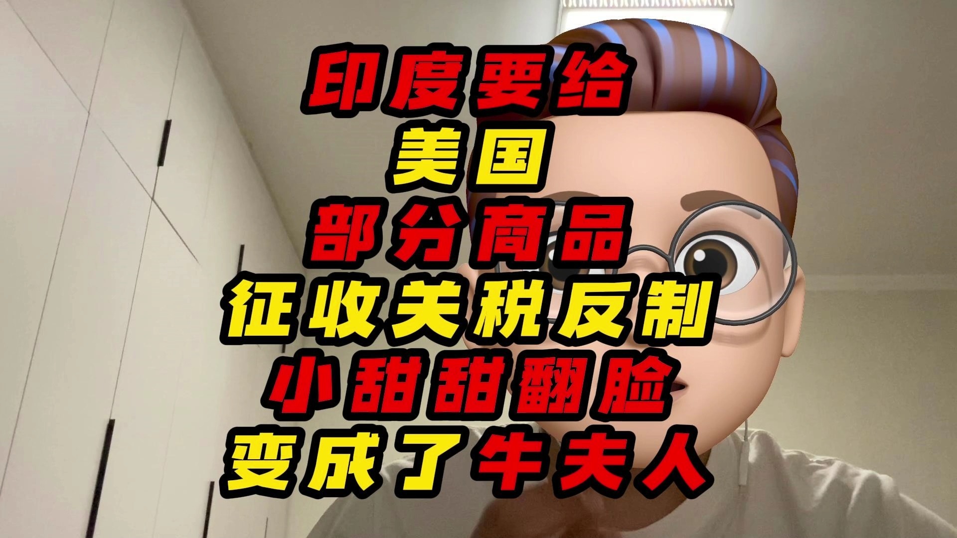8月5日证券之星早间消息汇总：特朗普表示将大幅提高印度向美国缴纳的关税