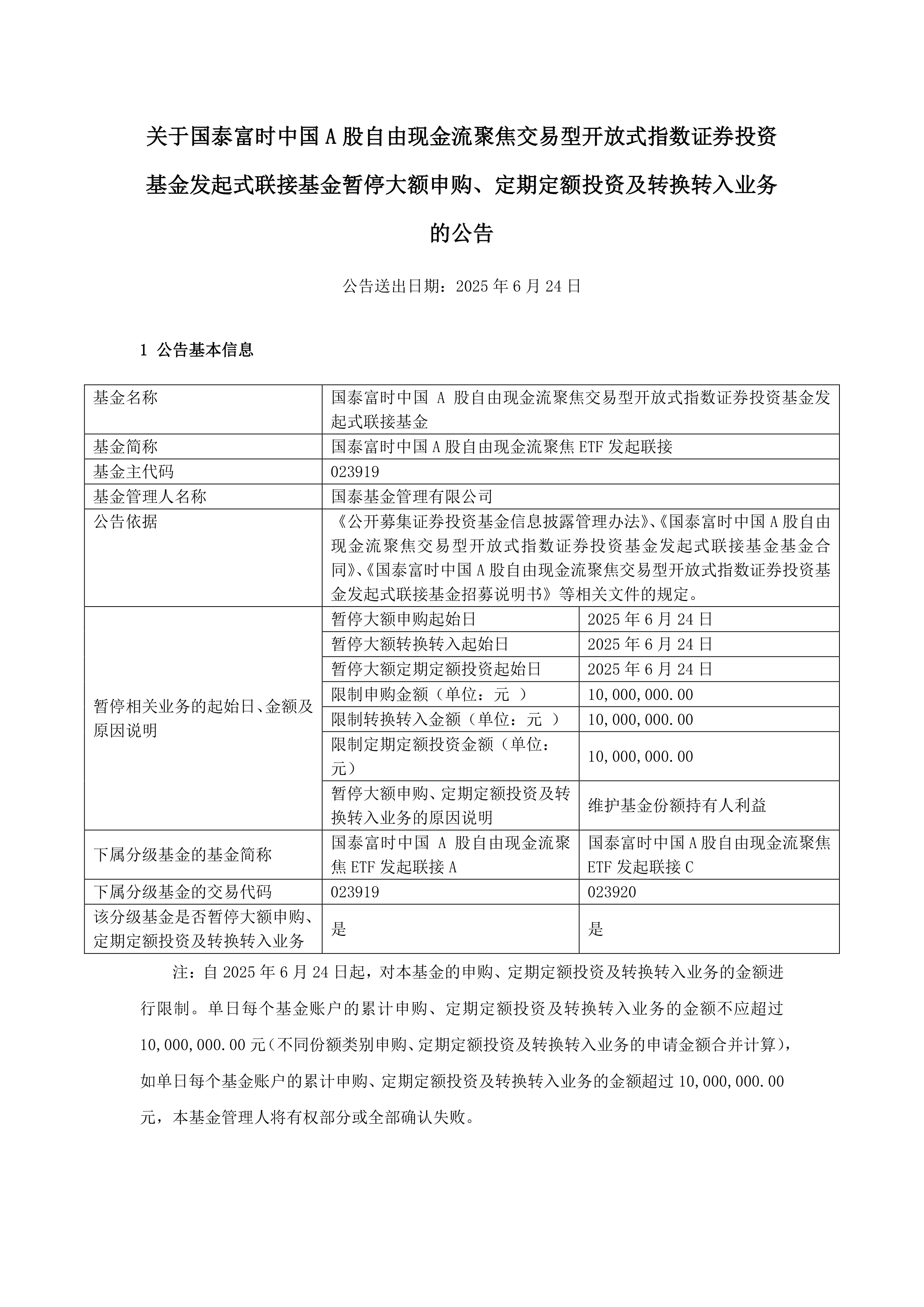 多只高溢价跨境ETF申请临时停牌，注意风险！
