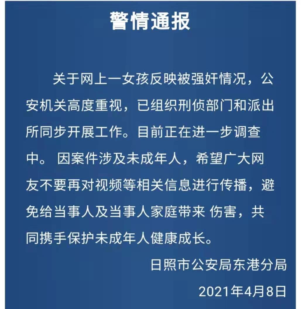 “黑嘴”伤企？已立案调查！合肥警方连夜通报→