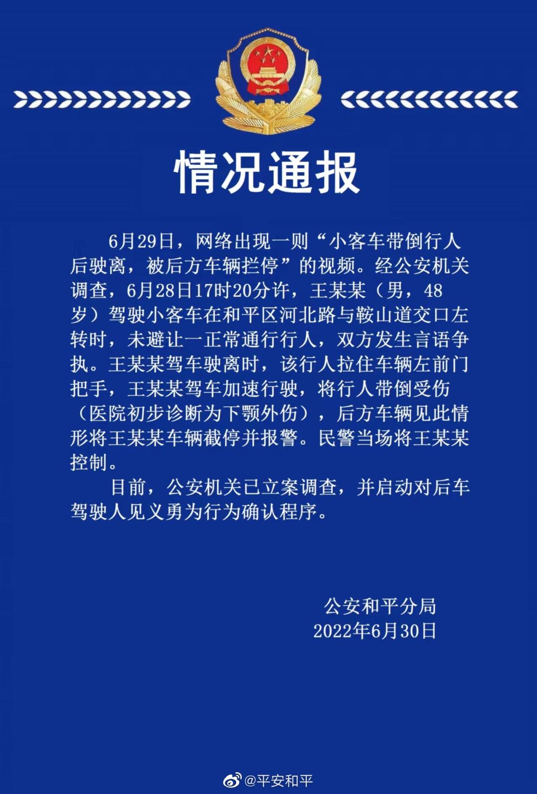 “黑嘴”伤企？已立案调查！合肥警方连夜通报→