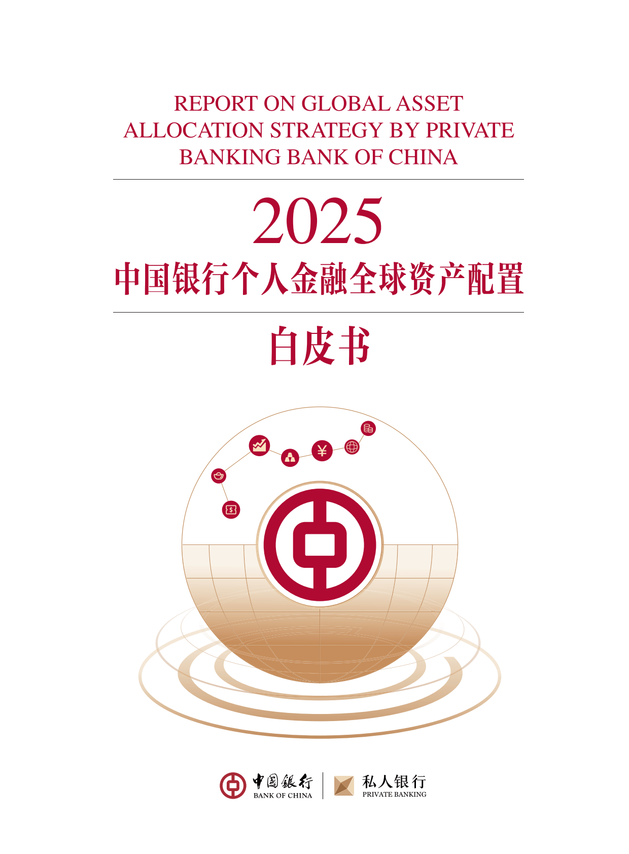 中国资产，超配！