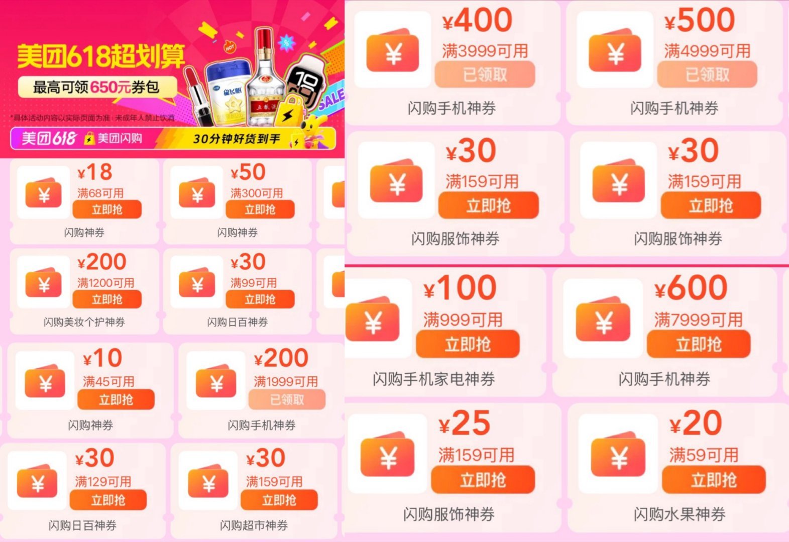 京东、美团竞逐折扣超市 业内称供应链与自有品牌是关键
