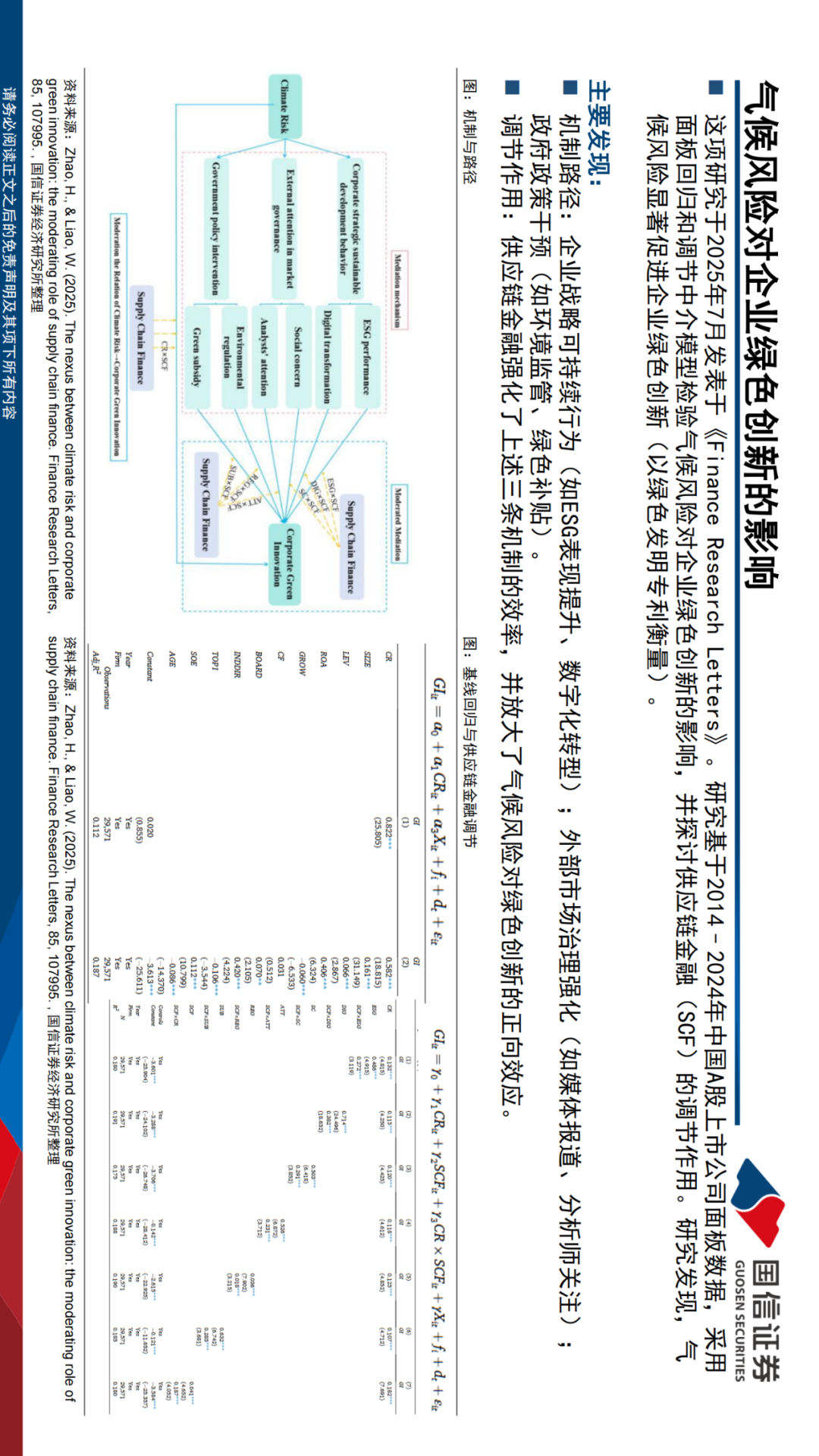 公告精选：国信产融控股拟增持青岛银行；天普股份称如股价进一步上涨或申请停牌核查