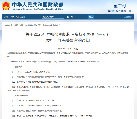 财政部、央行：加强协同 持续推动我国债券市场平稳健康发展