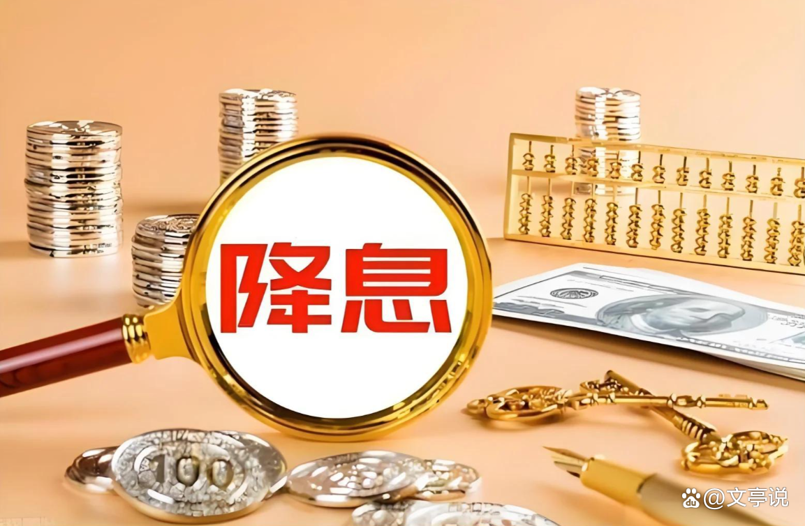 事关降息！美联储，大消息！