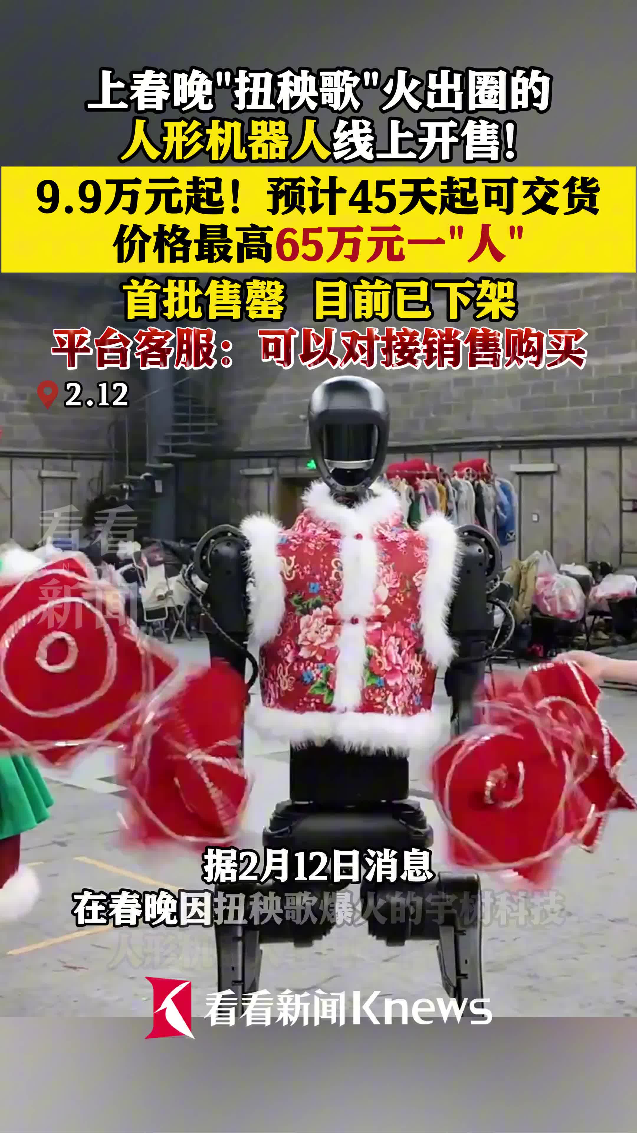 2.5亿元，优必选再次斩获全球人形机器人最大单笔订单