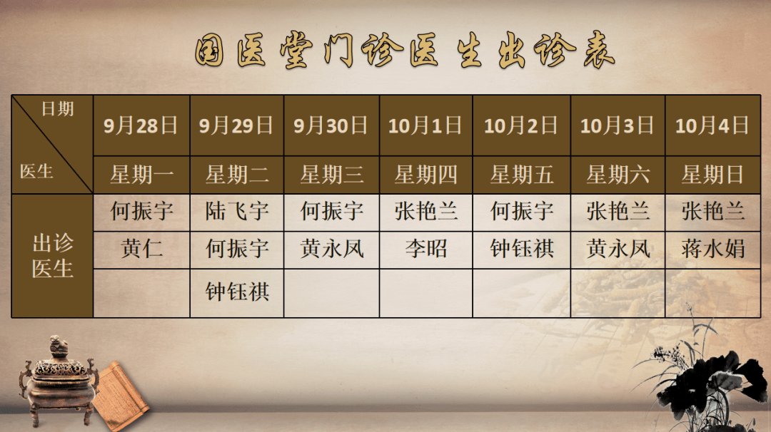 9月4日重要资讯一览