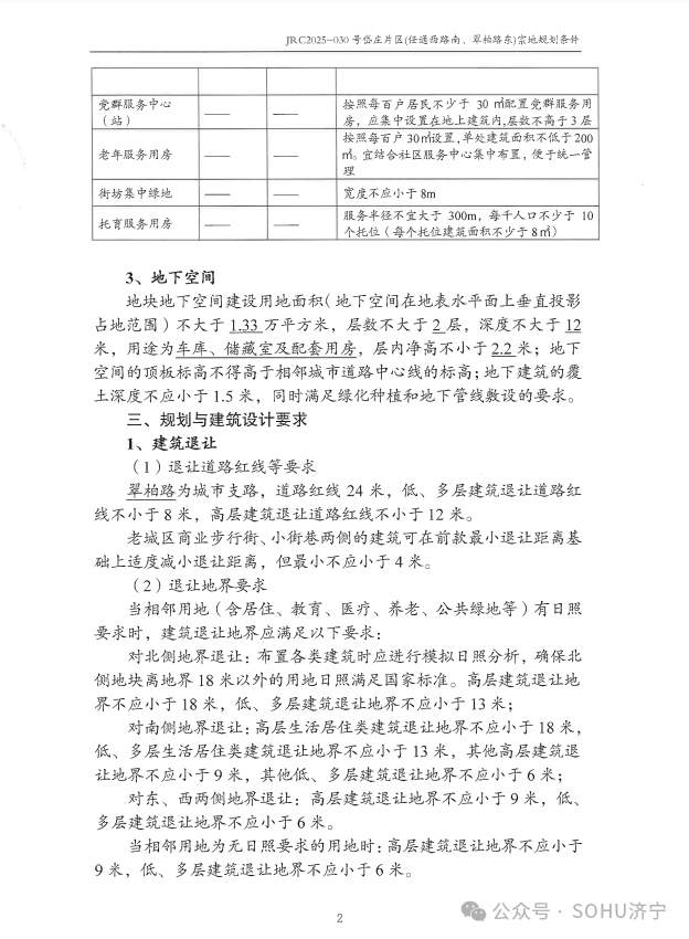 武汉控股：拟购买武汉市政院100%股权 交易价约16亿元