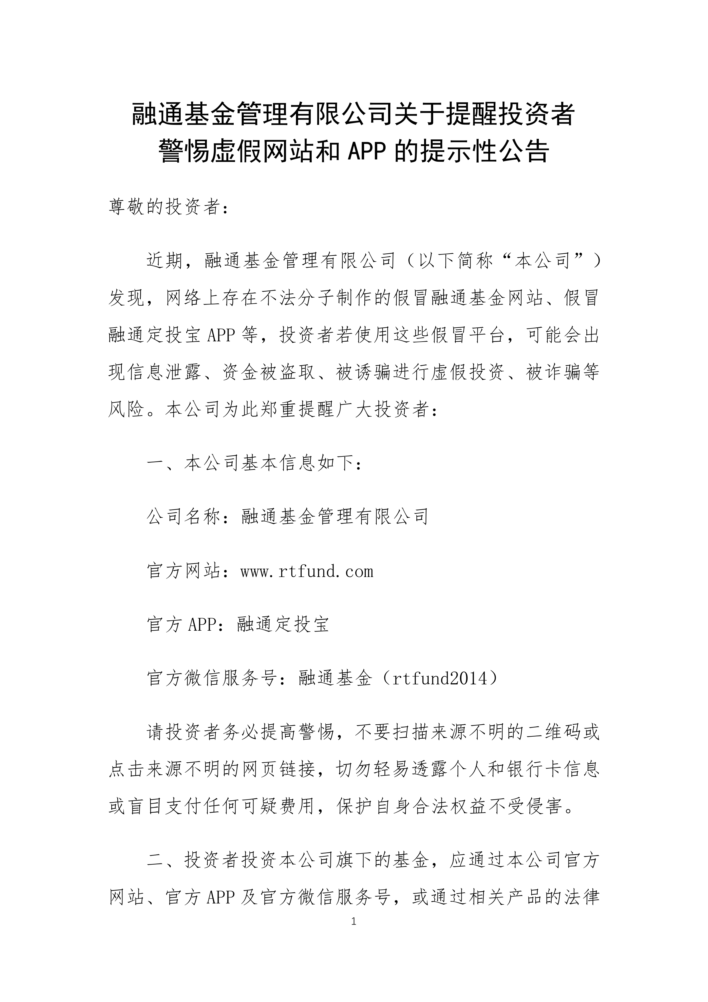 沪市债券新语｜消费REITs年中业绩亮眼 “首单”项目接连破冰