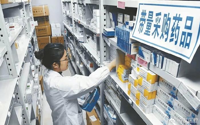 国家医保局：第十一批药品集采遵循稳临床、保质量、防围标、反内卷原则