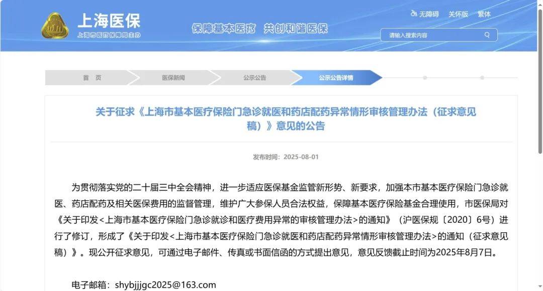 国家医保局：调整后小规格价格有所放宽，鼓励儿童小规格供应