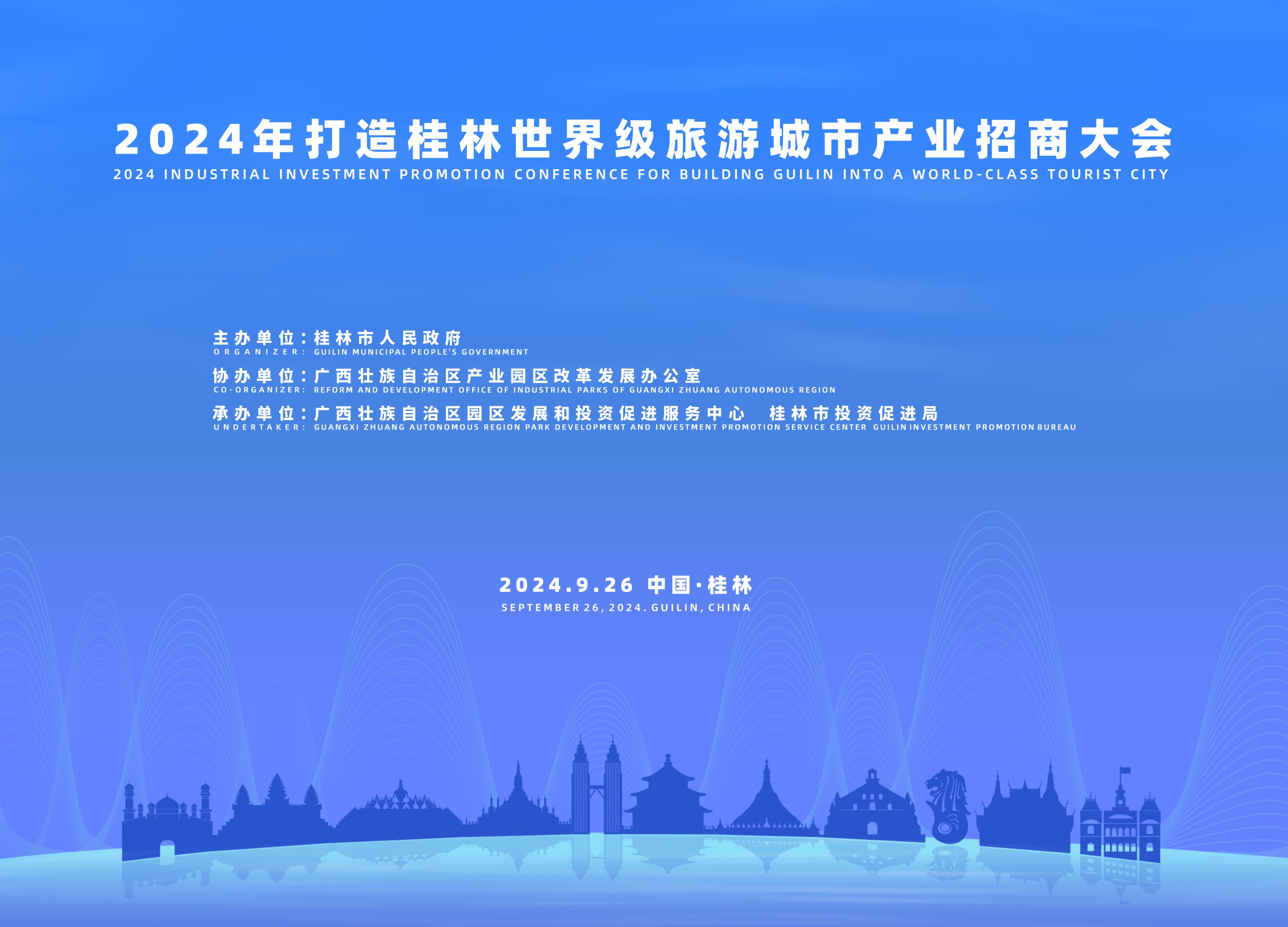 9月21日16:45广西将举行第22届中国―东盟商务与投资峰会闭幕新闻发布会