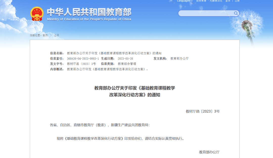 吴清:以深化投融资综合改革为牵引 提升基础制度、市场功能、监管执法等各方面的适应性、包容性