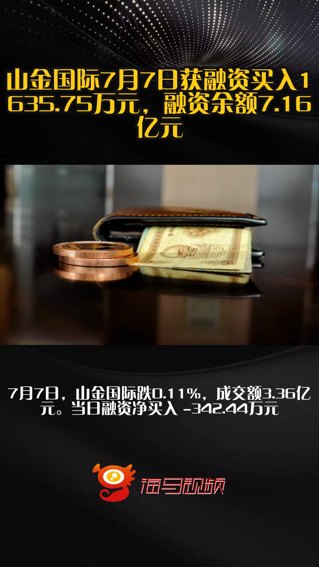 30个行业获融资净买入 15股获融资净买入额超2亿元