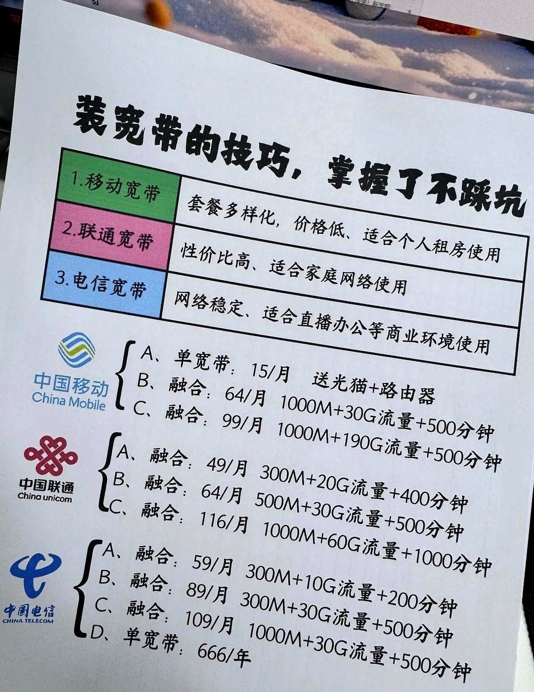 工信部：固定宽带接入用户规模稳步扩大，千兆用户数持续增加