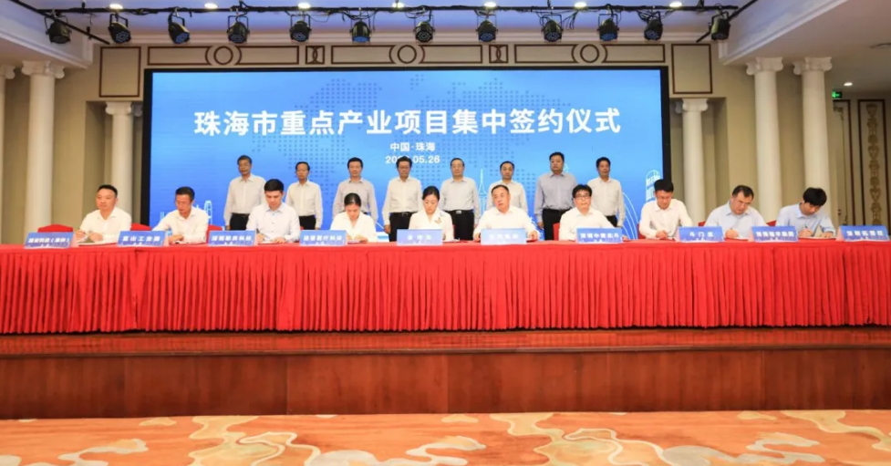 22个北斗重大项目集中签约