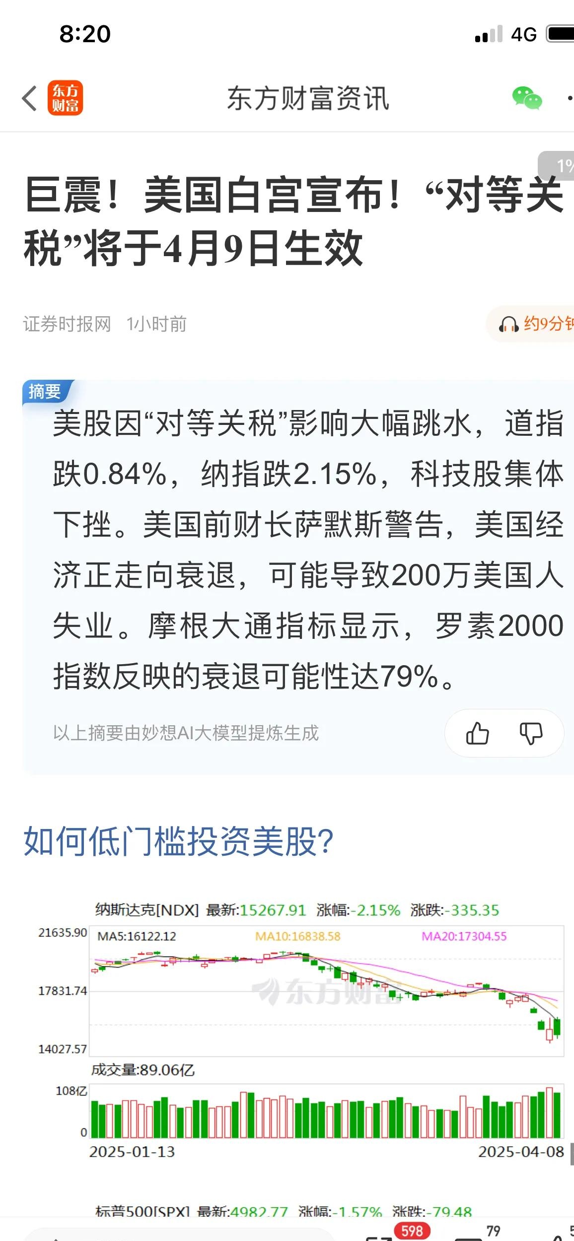 美国关税措施或致使越南损失250亿美元