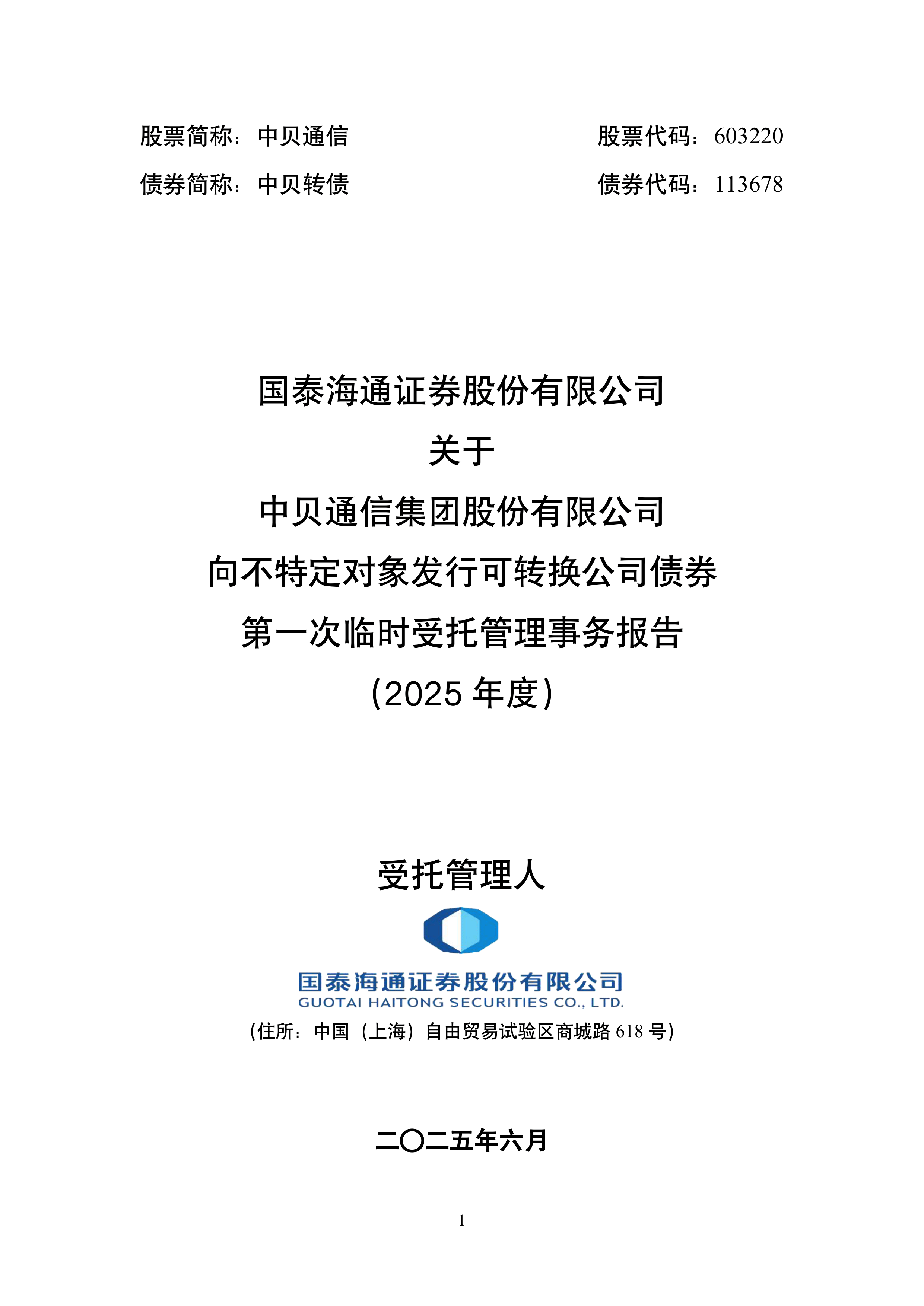 通光线缆：当前“通光转债”存在较大估值风险