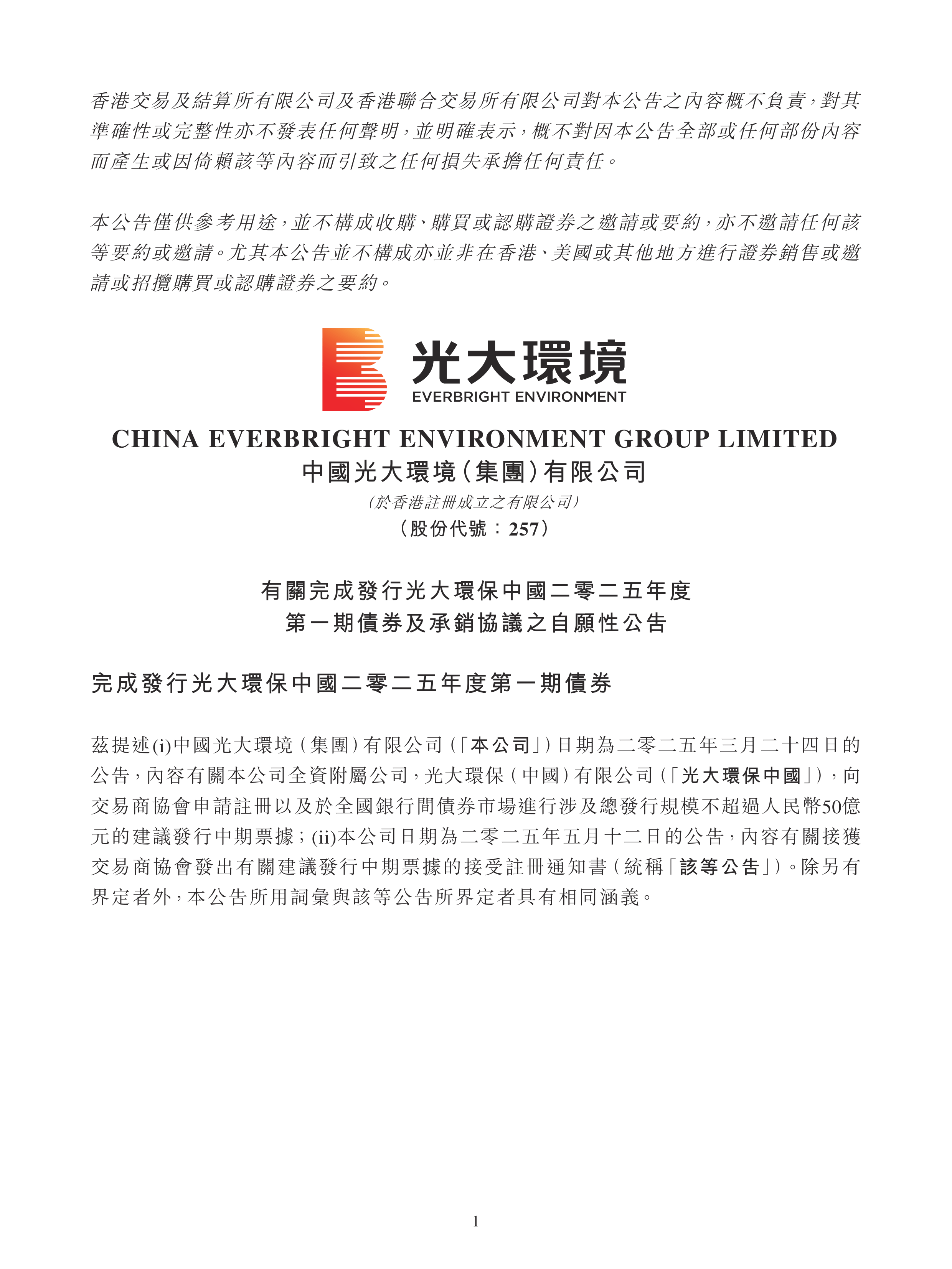 通光线缆：当前“通光转债”存在较大估值风险