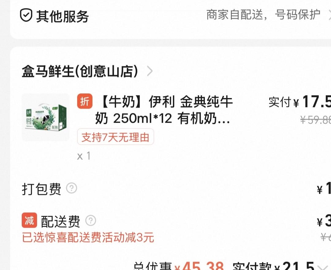 蒙牛乳业(02319.HK)10月22日回购717.14万港元,已连续5日回购