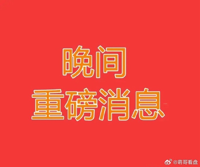 605178切入存储领域，明起复牌！