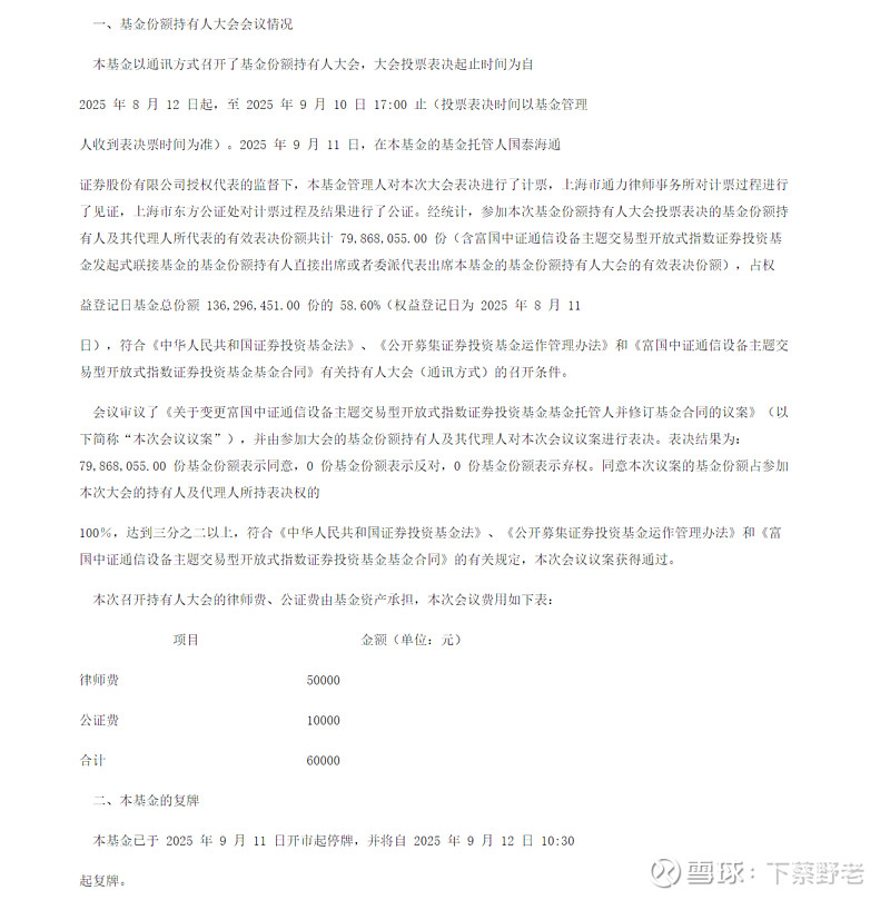 605178切入存储领域，明起复牌！