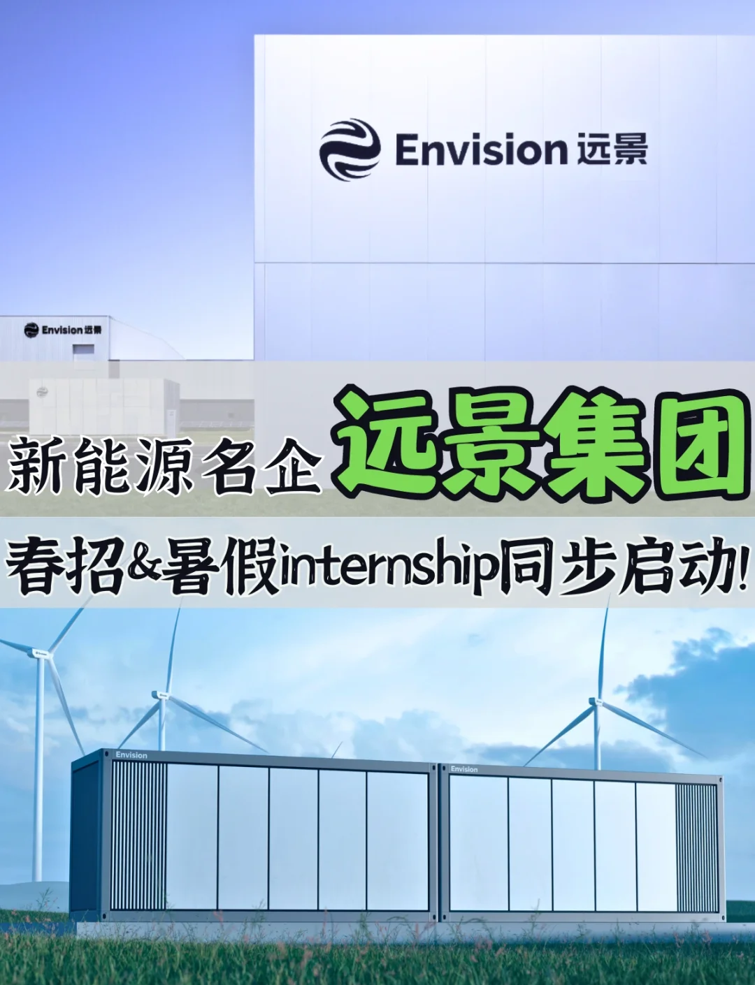 华电新能、远景能源等成立海上风电新公司