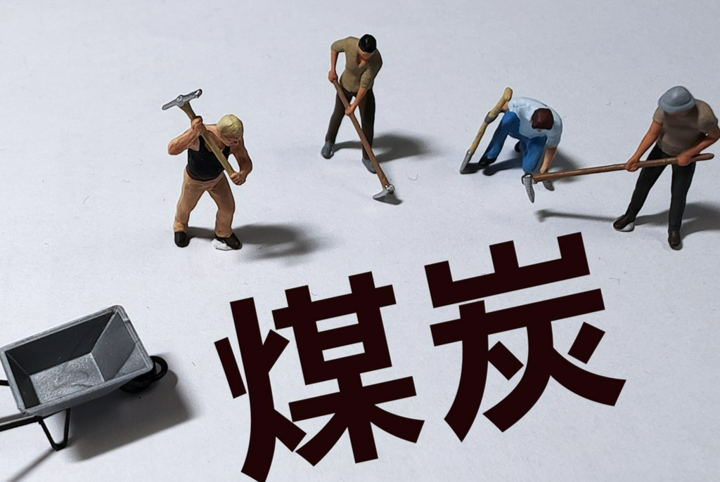 煤炭板块大幅拉升,陕西黑猫等涨停,大有能源10日斩获9板