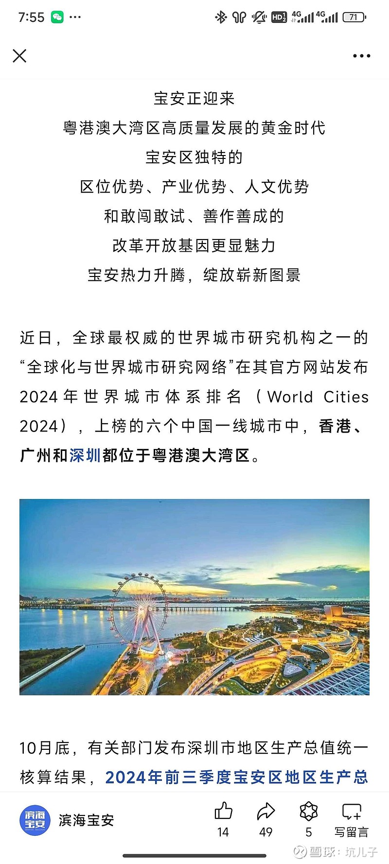 13股三季度获社保基金扎堆持有