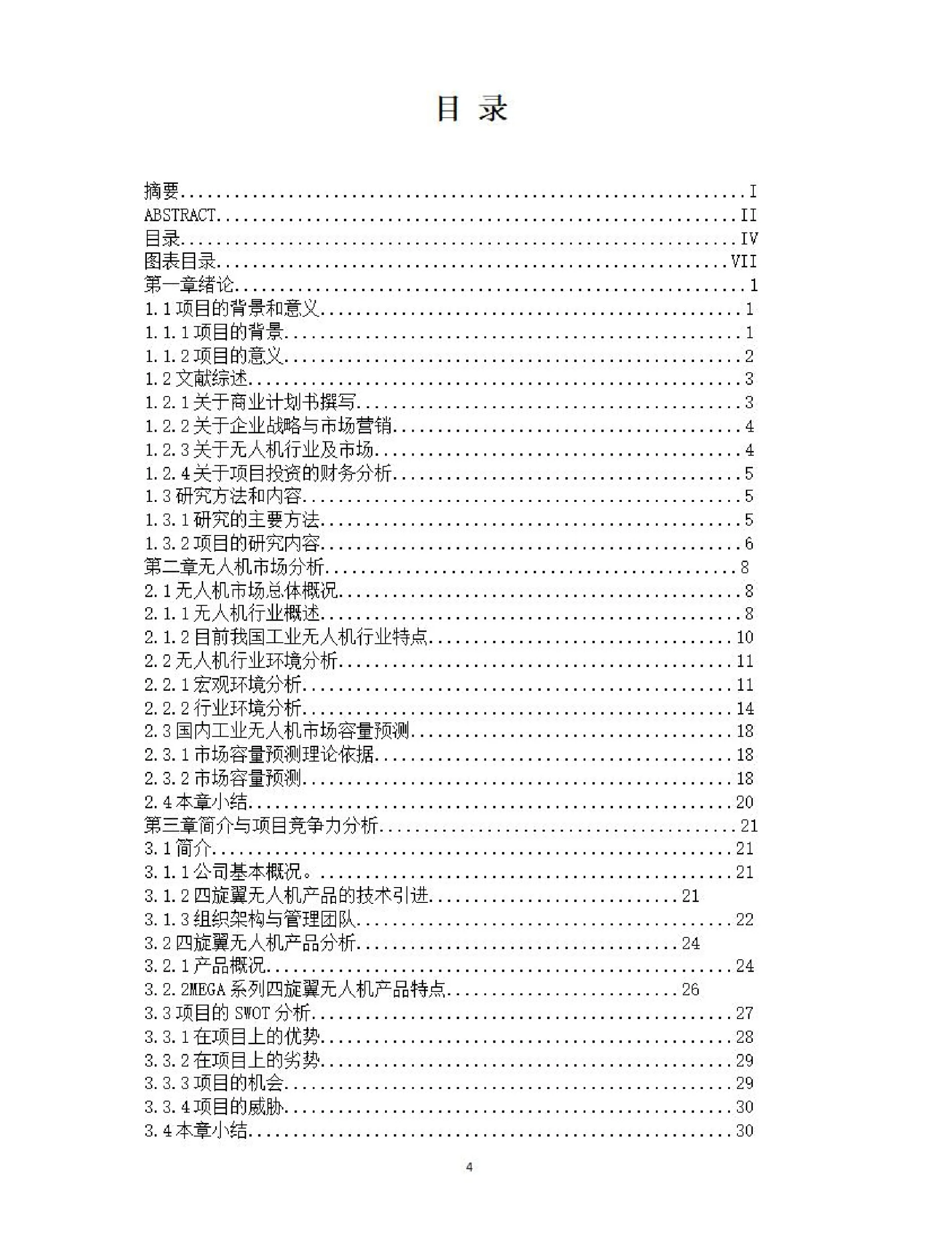300万机器人、100万无人车、10万无人机!刚刚,京东物流官宣