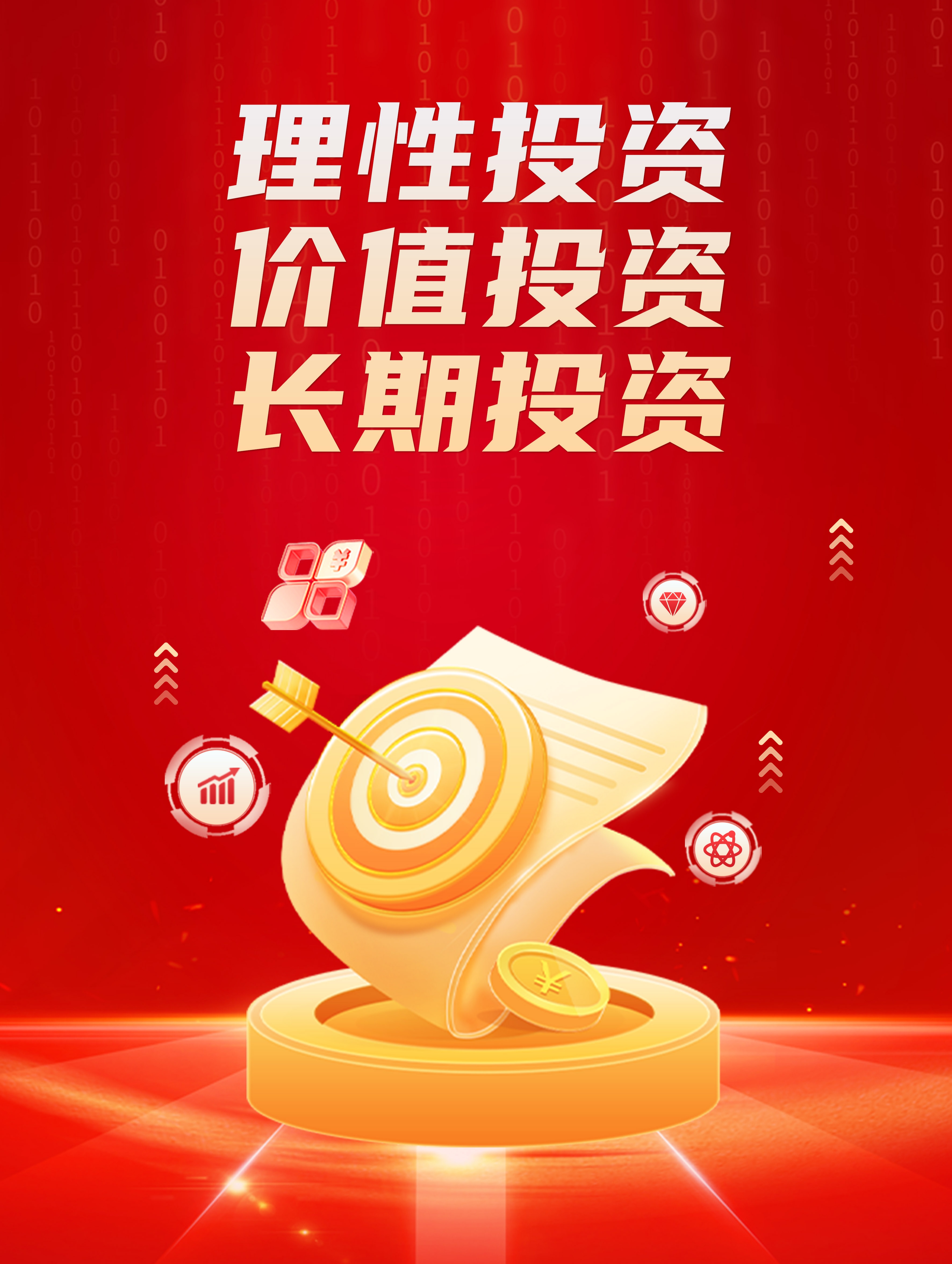 中国人民银行:维护股市债市汇市等金融市场平稳运行